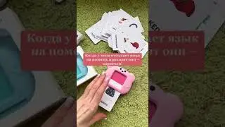 Умные карточки TALKY, запуск речи