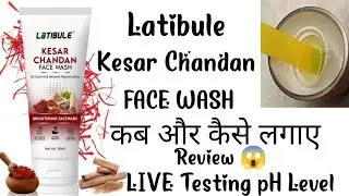 Face Wash Review। pH Level Testing Indian Face Wash। Face Wash Mistake। @ShabanaJahan-941