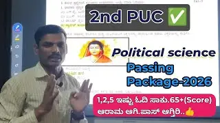 2nd PUC Political Science Passing Package 2026 | how to pass in just five questions..| study plan |