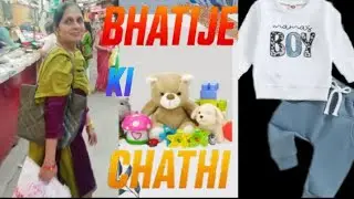 Bhatije ki chhathi ki shopping #chhathi#relatablevideo#vlog