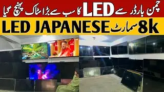 LED tv prices in pakistan | smart 4k led wholesale market/Quetta led market/ 8k led in Quetta