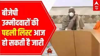 UP Elections 2022: Will BJP release candidates list today?