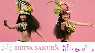 HEIVA SAKURA 2025 Award Recipient Archive〈女子11～12歳・13～15歳の部〉