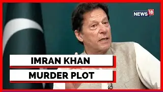 Imran Khan Welcomes Full Court Investigation Into His Murder Plot | Ex Pakistan PM | English News