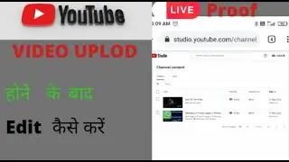 How To Edit Uploaded Video On YouTube l Uploaded Video Ko Edit Kaise Kare
