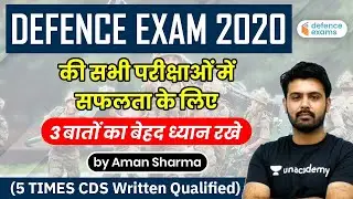 DEFENCE EXAM 2020 की सभी परीक्षाओं में सफलता के लिए | Take Care Of 3 Things By Aman Sharma
