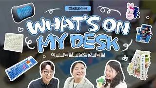 켈리얼톡 켈리데스크! WHAT’S ON MY DESK 02🖥