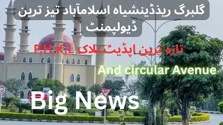 Circular Avenue Clearance: A New Era for Gulberg Islamabad