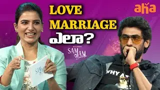 Rana Daggubati About His Love & Secret Marriage | Samantha | Sam Jam Telugu Show | Aha