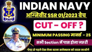 NAVY SSR CUT OFF 2023,NAVY SSR CUT OFF 2023 STATE WISE,NAVY AGNIVEER SSR CUT OFF/PASSING MARKS 2023