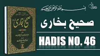 Sahih Bukhari Hadees No.46 | Hadees Nabvi in Urdu | Islam Studio 9