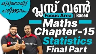Plus One Maths | Focus Area |  Chapter 15 | Statistics | Final Part