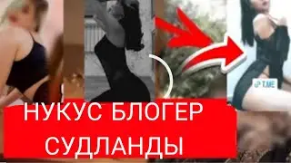 Нукус Блогер суд болды 