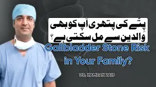 Are Gallbladder Stones Hereditary? | Family History & Junk Food Risk
