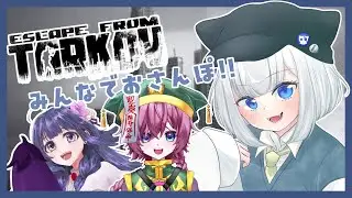 【＃EFT】全員倒せは平和です。