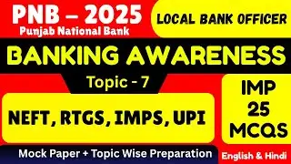 NEFT, RTGS, IMPS, UPI | PNB LBO 2025 | Punjab National Bank LBO Banking Awareness | PNB LBO 2025 mcq