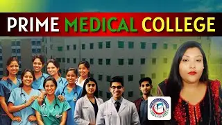 Study MBBS In Bangladesh | Prime Medical College | Call Us: 9051772900