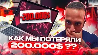 🔴 GoldFinch (GFI) - Как Мы ЗАРАБОТАЛИ $300,000 и ПЕРЕЖИЛИ Факап | Заработок на Криптовалюте | Крипта