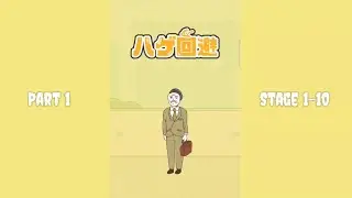 Part 1 : Baldness Avoidance Escape Game (ハゲ 回避 - 脱出 ゲーム) all ending (stage 1-10) walkthrough