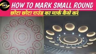 #How to mark small Round design #छोटा छोटा राउंड डिजाईन सीलिंग मार्क कैसे करें #Bk soni