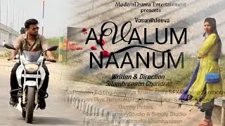 Avalum Naanum romantic Tamil short film 2020
