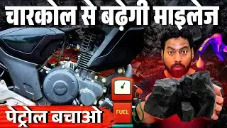 Charcoal Se Mileage Jyada, Par Ek Mistake Kar Di Toh Motorcycle Khatam!&rdquo; | EVAP SYSTEM EXPLAIN |