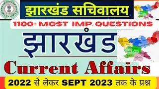 JSSC CGL||1100 JHARKHAND CURRENT AFFAIRS||PART-2||#jssc #jharkhandcurrentaffairs #jssccgl