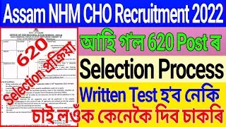NHM Assam CHO Recruitment 2022 &ndash;620 Selection Process/Community Health Officer Vacancy/CHO Selection