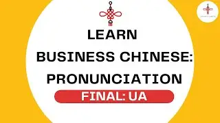 Free business Chinese course - Pinyin Finals pronunciation lesson alphabet vowel exception- UA / WA