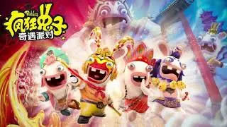 Rabbids Adventure Party OST - Unknown Track 23