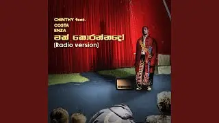 Makk Korannado (Radio Version)