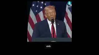 Did Trump cross the line? Mimicking PM Modi at the GOP retreat.🇮🇳🇺🇸 #trumpvsmodi #shortsfeed #indian