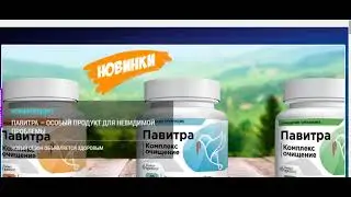 Презентация Perfect Organics. Высотков Д.М. 19.08.21
