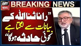 Kamran Murtaza Expresses Concern Over Rana Sanaullah’s Statements