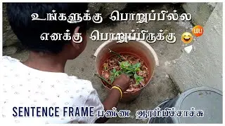 Ungalukku porupilla, enakku porupu irukku #kuralinidhu #developmentdelay