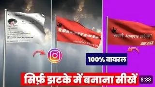 Flag Name video Editing | Instagram ViralFlag Name Video Kaise Banaye||