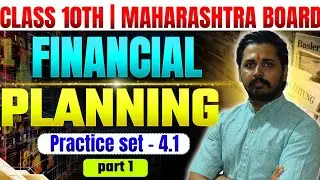 Financial Planning | Practice set - 4.1 part 1 | MH board. 