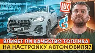 Чип-тюнинг AUDI Q3 2.0 TFSI из Китая | Настройка автомобиля под 95 бензин на диностенде