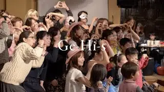 GeHis｜Happy Valentine's Party!
