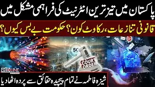 5G Coming Soon to Pakistan,Satellite Internet License Progress | Shaza Fatima Khawaja Exclusive Talk