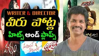Director Veeru Potla Hits and Flops / Veeru Potla Movies List Telugu