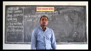 PRAGYA SCHOOL VIDEO LECTURE KANKER CHHATTISGARH CLASS 11 SUBJECT CHEMISTRY CHAPTER 0609 IN HINDI ✅
