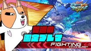 【参加型プレマ】【マキオン】普通の固定プレマ【新犬Vtuber 結城グラ公】#マキオン #新人Vtuber #Vtuber