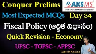 MCQs Fiscal Policy - (Quick Revision) | AKS ias | upsc | tgpsc | appsc | Economy | Santosh Koka Sir