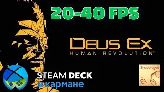 Deus EX Hunan Revolution на Snapdragon 8s Gen3 IQOO Z9 TURBO Winlator