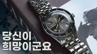 블랙베이 700에 레전드다이버 500인 시대, 300만원대 근본 다이버가 있습니다!