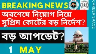 Primary Tet News Today। Upper Primary Latest News Update Today। Career Space ।Slst।Primary Tet News