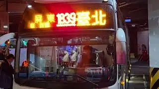 國光客運台北轉運站末班南部路線發車現場