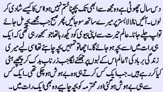 Czn Marriage Age Difference Novel | وجہ تم ہو | Urdu Novel | Bold Romantic Novel | by NK Novels