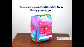 Ранец школьный Herlitz Midi New Fairy 50007776